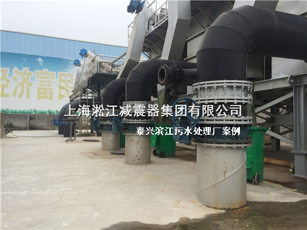泰興橡膠接頭，污水處理廠橡膠接頭，泰興污水處理廠橡膠接頭