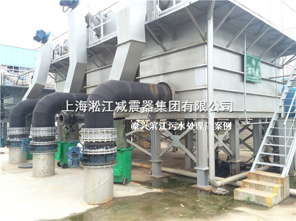 泰興橡膠接頭，污水處理廠橡膠接頭，泰興污水處理廠橡膠接頭