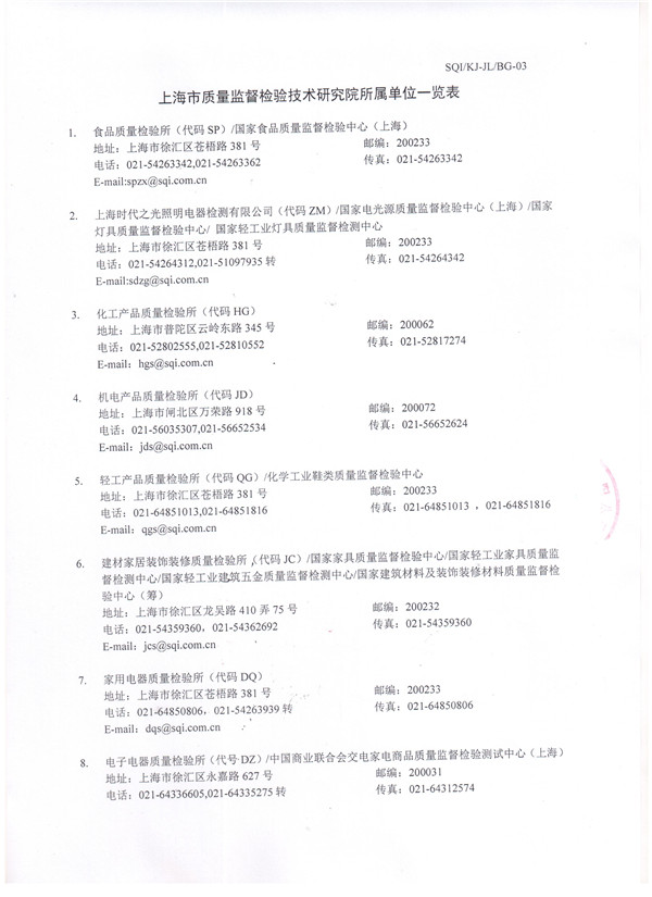 吊式彈簧減震器檢驗(yàn)報(bào)告,風(fēng)機(jī)吊式彈簧減震器檢驗(yàn)報(bào)告，上海吊式彈簧減震器檢驗(yàn)報(bào)告