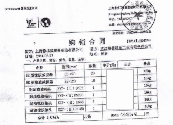 神龍汽車BE橡膠減震器，武漢BE橡膠減震器，上海淞江BE橡膠減震器