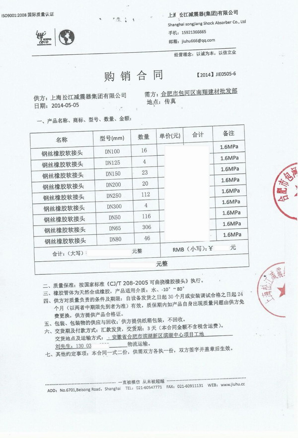 合肥橡膠接頭，濱湖中心橡膠接頭，安徽省.辦公大樓橡膠接頭