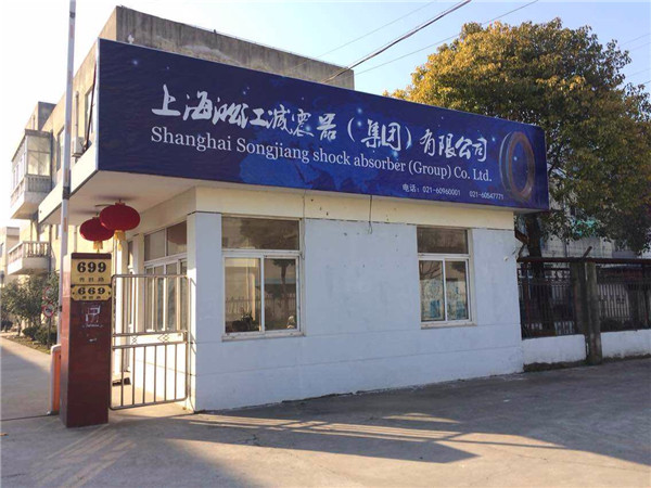 上海淞江新年快樂，全*人民新年快樂
