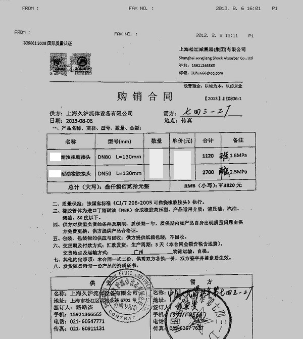 耐油橡膠接頭，淞江耐油橡膠接頭，上海耐油橡膠接頭