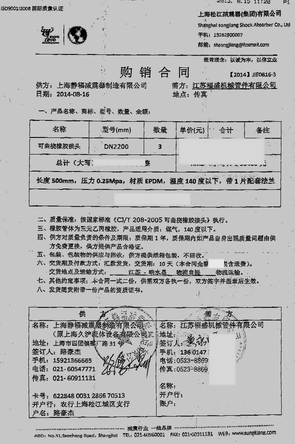 響水電廠DN2200橡膠膨脹節(jié)，DN2200耐高溫橡膠膨脹節(jié)