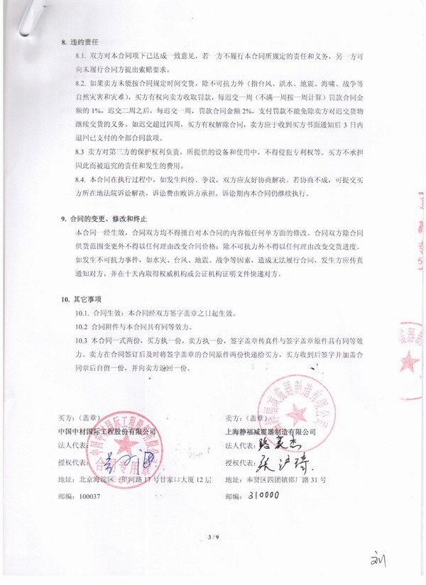 水泥生產線橡膠接頭，ABMC橡膠接頭，淞江橡膠接頭