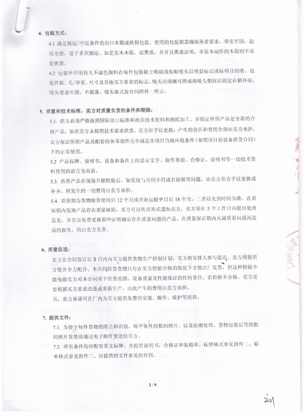 水泥生產線橡膠接頭，ABMC橡膠接頭，淞江橡膠接頭