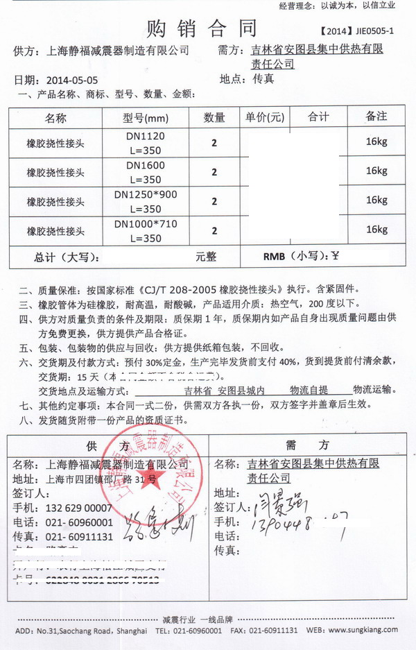 安圖縣硅橡膠撓性接頭，安圖縣集中*熱硅橡膠撓性接頭