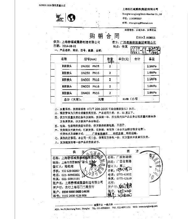 廣西橡膠接頭，淞江橡膠接頭，鋼鐵橡膠接頭
