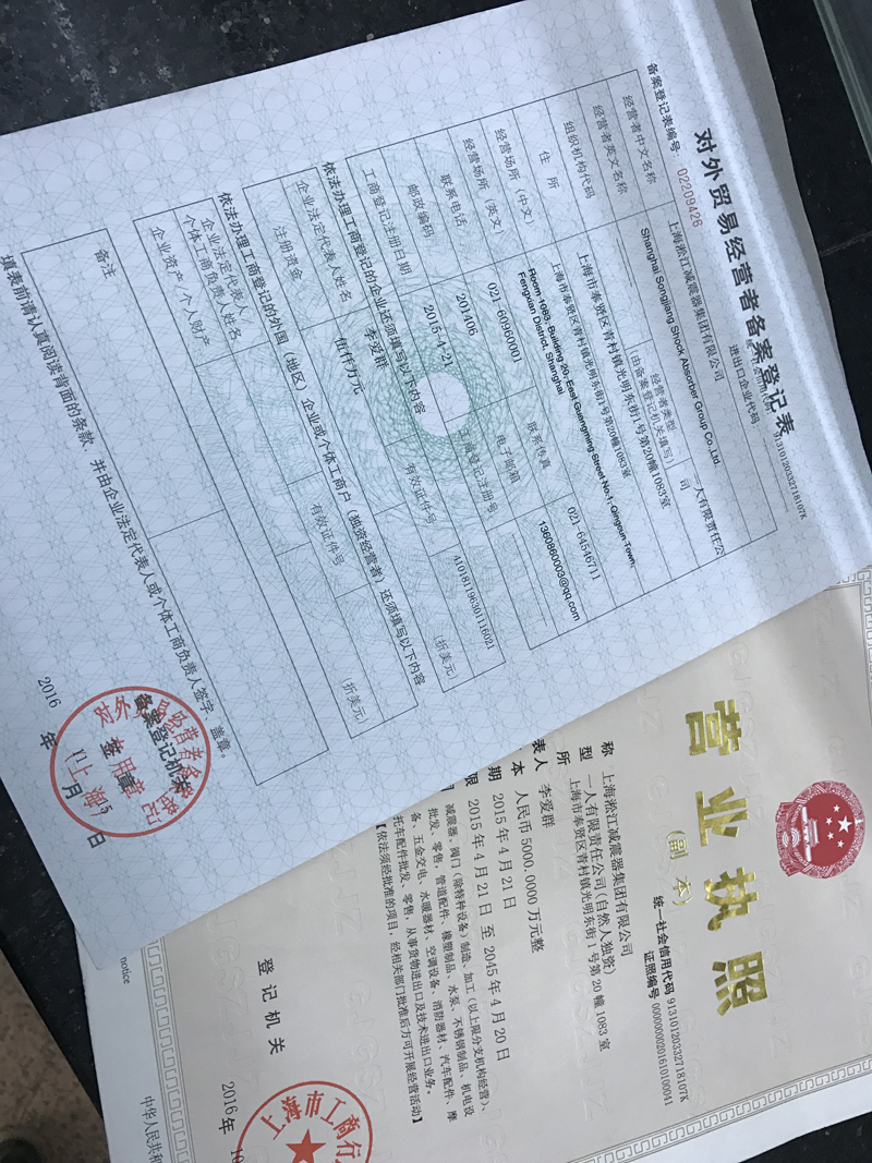 橡膠接頭出入境檢驗(yàn)檢疫報(bào)檢企業(yè)備案表 橡膠接頭出入境檢驗(yàn)檢疫報(bào)檢企業(yè)備案表