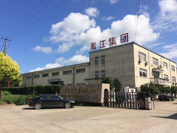 【展會(huì)】淞江集團(tuán)攜橡膠接頭參加2017年泵管閥展覽會(huì) 【展會(huì)】淞江集團(tuán)攜橡膠接頭參加2017年泵管閥展覽會(huì)