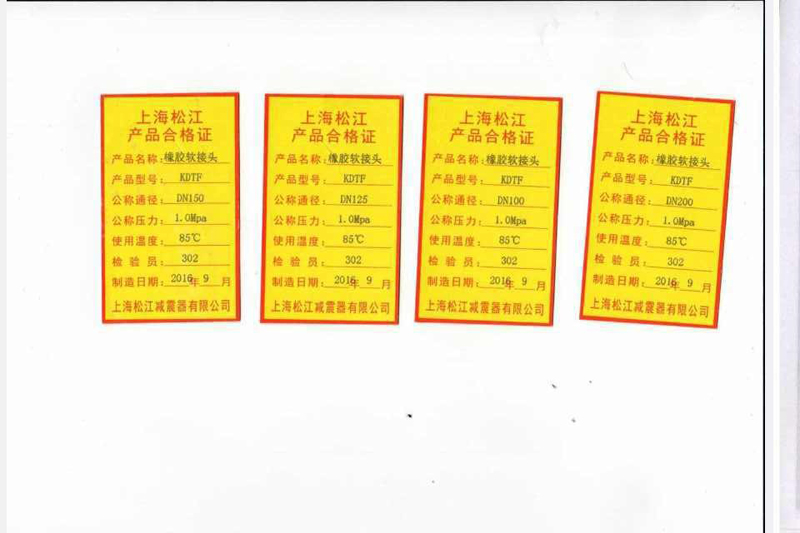 【假冒產(chǎn)品】關(guān)于綿陽仙海麗灣度假酒店項目假冒淞江橡膠接頭聲明 【假冒產(chǎn)品】關(guān)于綿陽仙海麗灣度假酒店項目假冒淞江橡膠接頭聲明