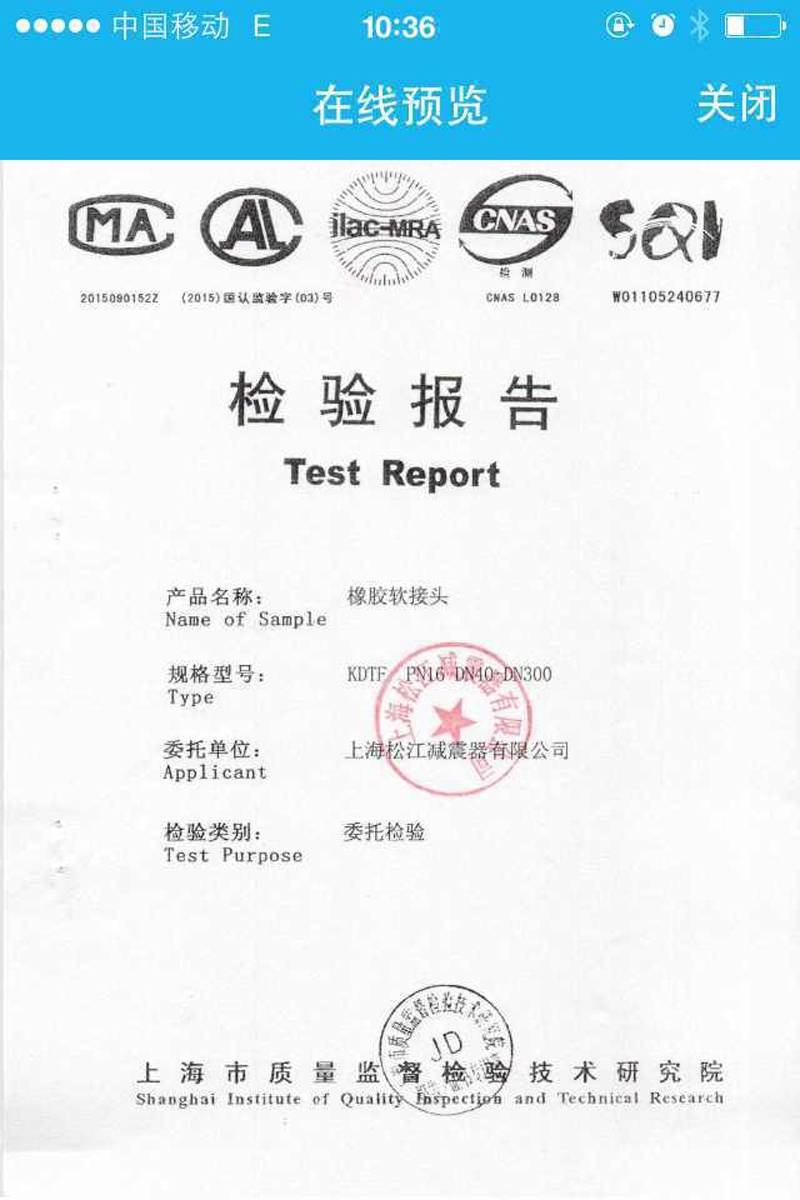 【假冒產(chǎn)品】關(guān)于綿陽仙海麗灣度假酒店項目假冒淞江橡膠接頭聲明 【假冒產(chǎn)品】關(guān)于綿陽仙海麗灣度假酒店項目假冒淞江橡膠接頭聲明