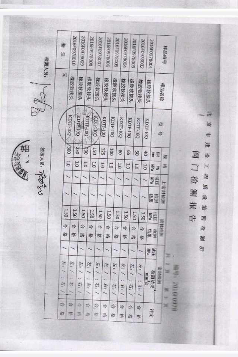 【假冒產(chǎn)品】關(guān)于綿陽仙海麗灣度假酒店項目假冒淞江橡膠接頭聲明 【假冒產(chǎn)品】關(guān)于綿陽仙海麗灣度假酒店項目假冒淞江橡膠接頭聲明