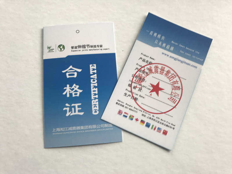 【假冒產(chǎn)品】關(guān)于綿陽仙海麗灣度假酒店項目假冒淞江橡膠接頭聲明 【假冒產(chǎn)品】關(guān)于綿陽仙海麗灣度假酒店項目假冒淞江橡膠接頭聲明