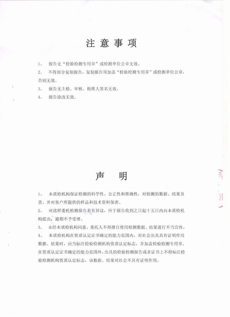 上海市質(zhì)量監(jiān)督檢驗(yàn)技術(shù)研究院可曲撓橡膠接頭檢測(cè)報(bào)告 上海市質(zhì)量監(jiān)督檢驗(yàn)技術(shù)研究院可曲撓橡膠接頭檢測(cè)報(bào)告