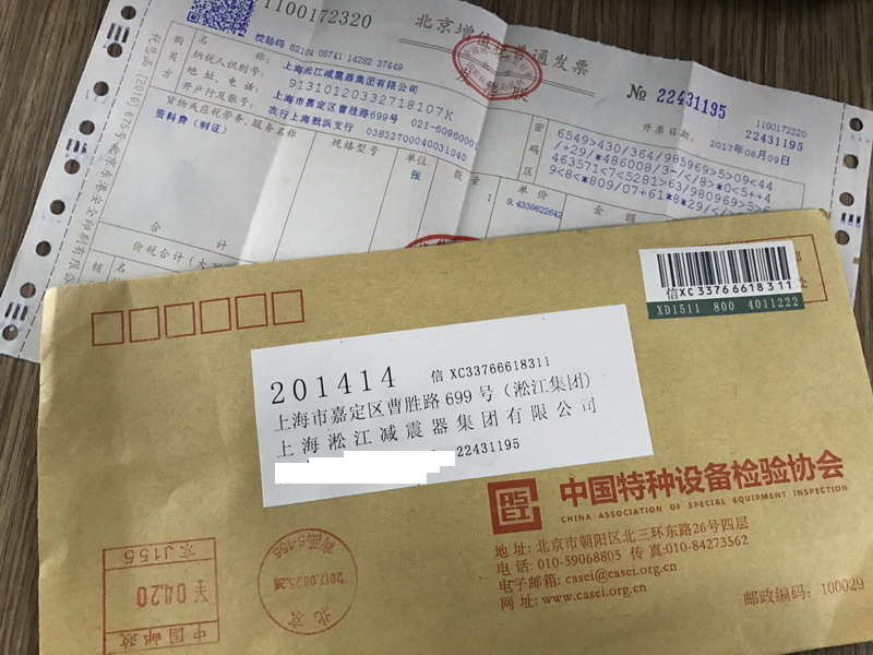橡膠接頭廠(chǎng)家2017年中國(guó)特種設(shè)備檢驗(yàn)協(xié)會(huì)注冊(cè)費(fèi) 橡膠接頭廠(chǎng)家2017年中國(guó)特種設(shè)備檢驗(yàn)協(xié)會(huì)注冊(cè)費(fèi)