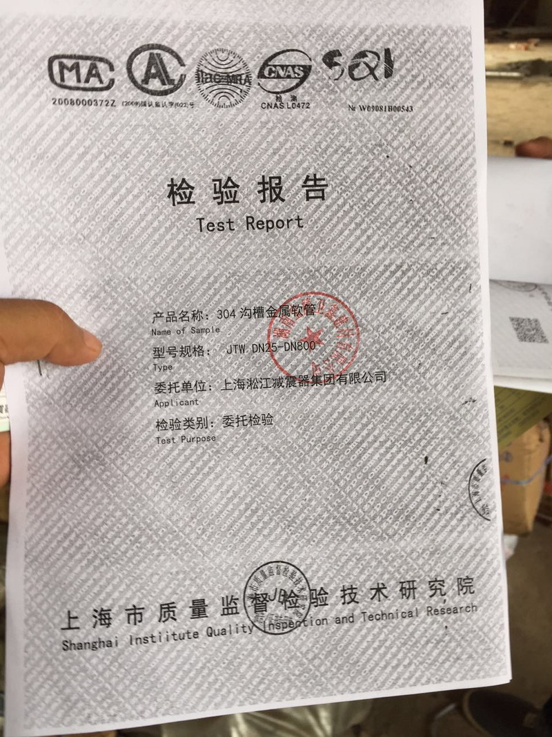 【造假】湖南寶騰衛(wèi)鑫建材有限公司假冒淞江金屬軟管 【造假】湖南寶騰衛(wèi)鑫建材有限公司假冒淞江金屬軟管