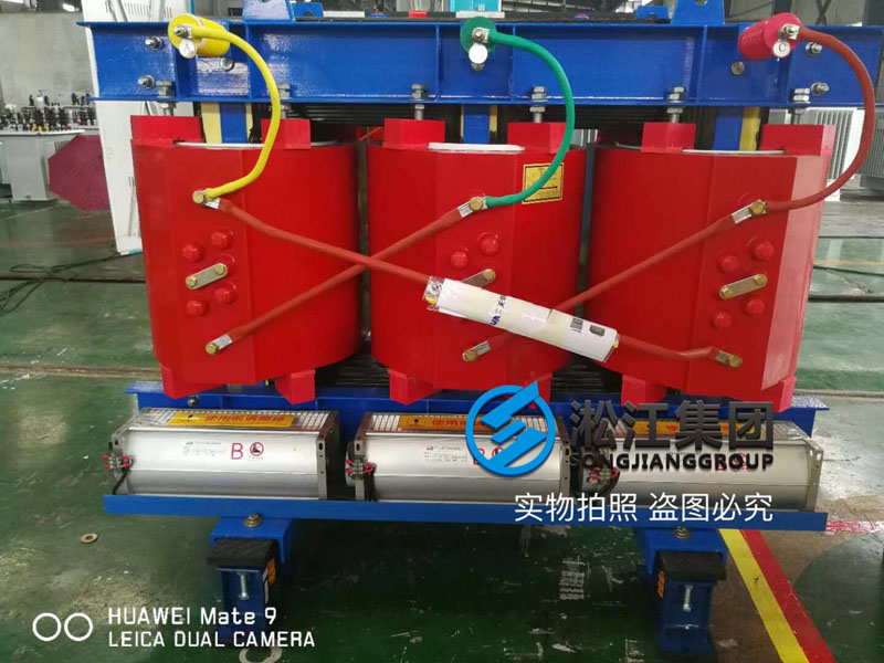 變壓器減震器安裝現(xiàn)場(chǎng)“有圖有真相” 變壓器減震器安裝現(xiàn)場(chǎng)“有圖有真相”