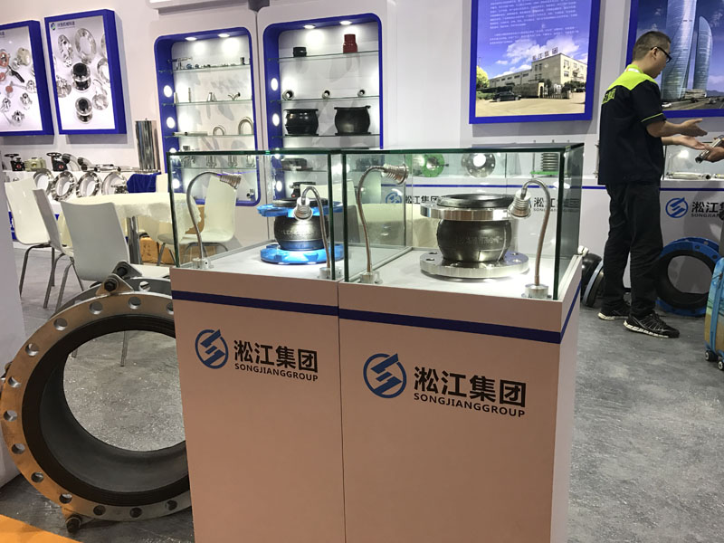 上海淞江減震器集團(tuán)參加2018年上海泵管閥展覽會 上海淞江減震器集團(tuán)參加2018年上海泵管閥展覽會