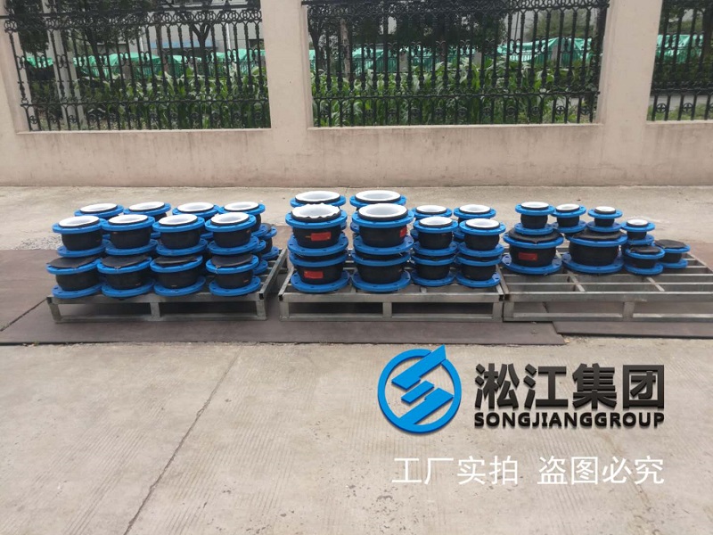 三元乙丙橡膠內(nèi)襯四氟橡膠接頭發(fā)貨現(xiàn)場“EPDM+PTFE” 三元乙丙橡膠內(nèi)襯四氟橡膠接頭發(fā)貨現(xiàn)場“EPDM+PTFE”