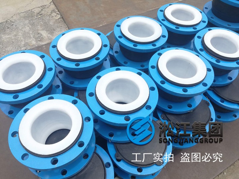 三元乙丙橡膠內(nèi)襯四氟橡膠接頭發(fā)貨現(xiàn)場“EPDM+PTFE” 三元乙丙橡膠內(nèi)襯四氟橡膠接頭發(fā)貨現(xiàn)場“EPDM+PTFE”