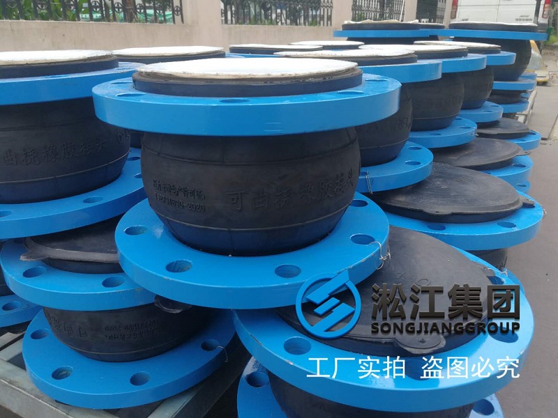 三元乙丙橡膠內(nèi)襯四氟橡膠接頭發(fā)貨現(xiàn)場“EPDM+PTFE” 三元乙丙橡膠內(nèi)襯四氟橡膠接頭發(fā)貨現(xiàn)場“EPDM+PTFE”