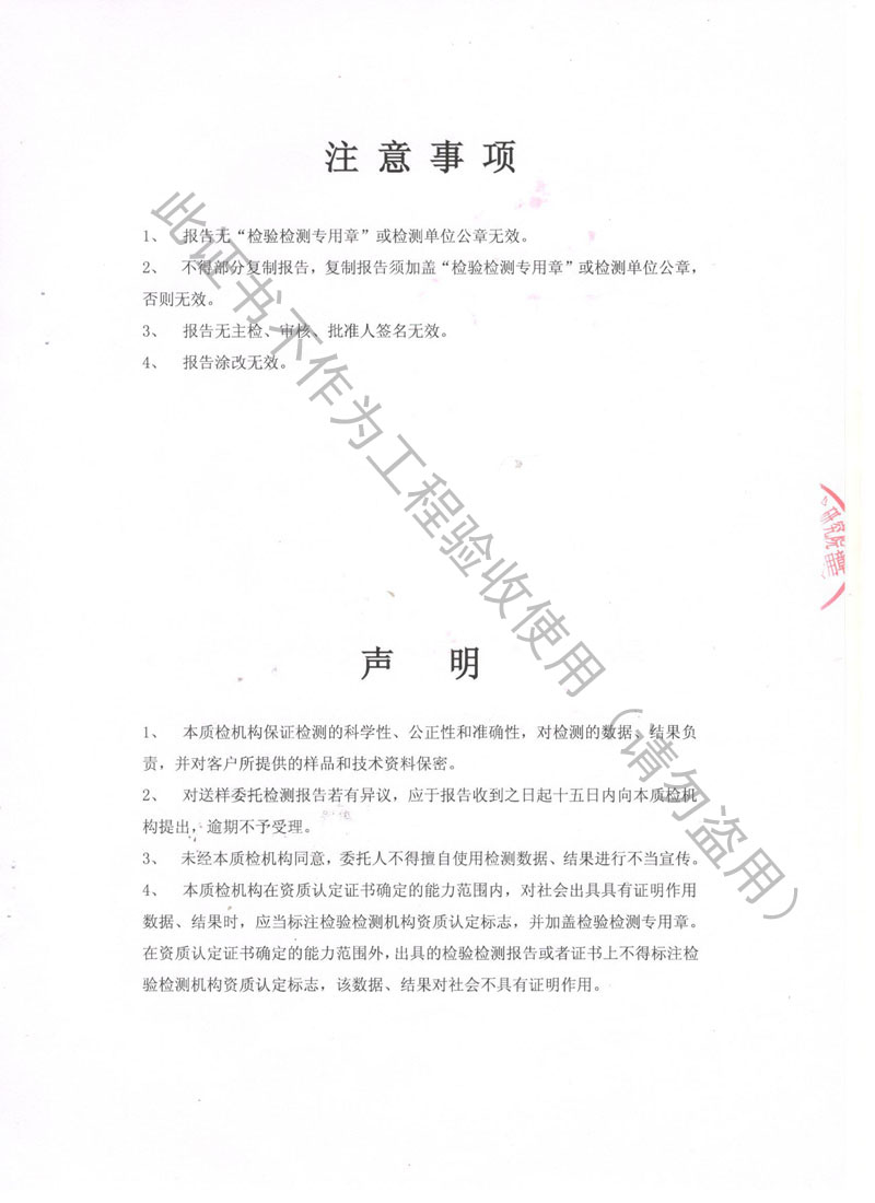 SQI榮獲上海市質(zhì)量監(jiān)督局頒發(fā)風(fēng)機(jī)彈簧減震器檢驗(yàn)報(bào)告 SQI榮獲上海市質(zhì)量監(jiān)督局頒發(fā)風(fēng)機(jī)彈簧減震器檢驗(yàn)報(bào)告