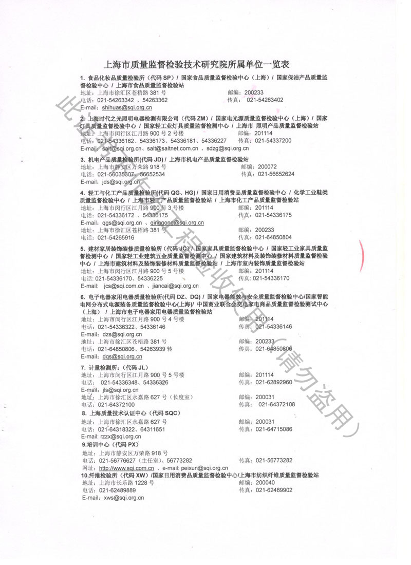 【SQI】2018年JB低頻可調(diào)阻尼彈簧減震器檢測(cè)報(bào)告 【SQI】2018年JB低頻可調(diào)阻尼彈簧減震器檢測(cè)報(bào)告