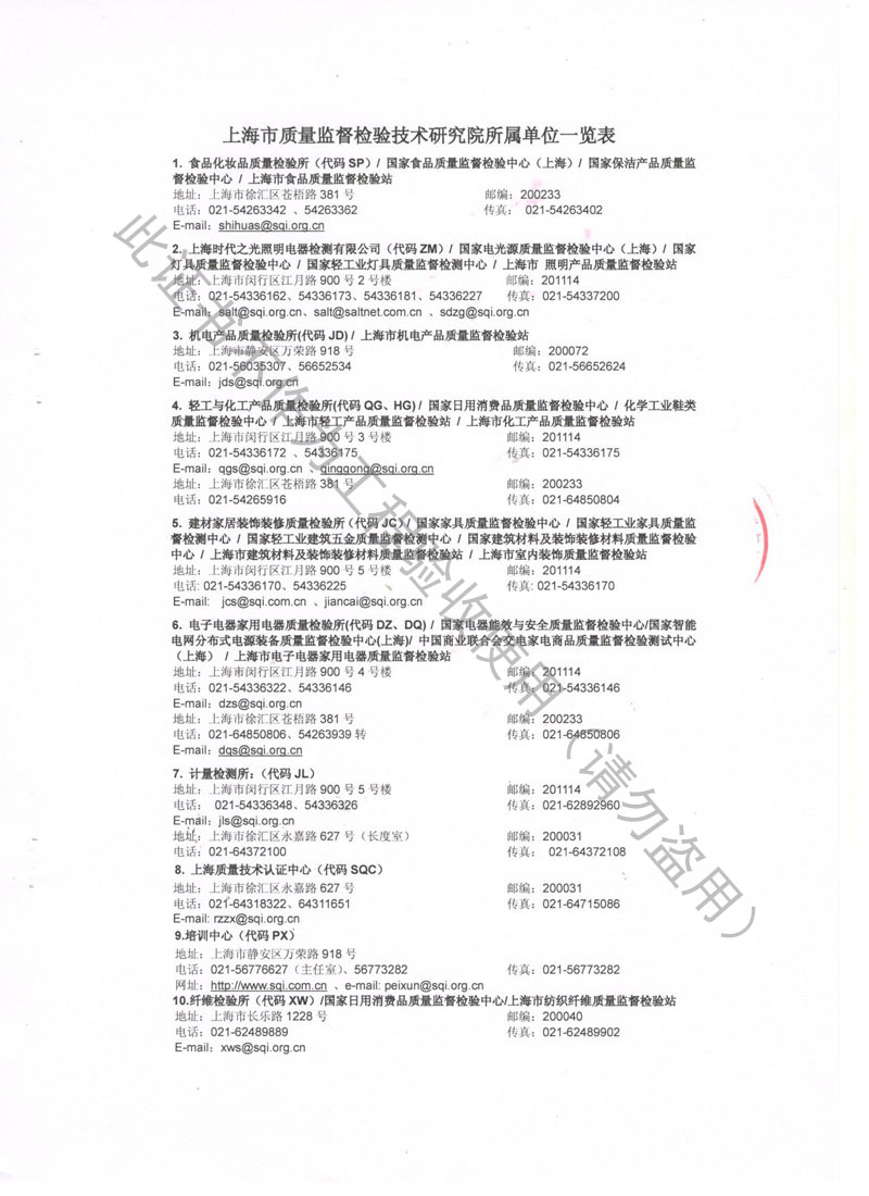 【CNAS】2018年上海市不銹鋼波紋補(bǔ)償器檢測報(bào)告 【CNAS】2018年上海市不銹鋼波紋補(bǔ)償器檢測報(bào)告
