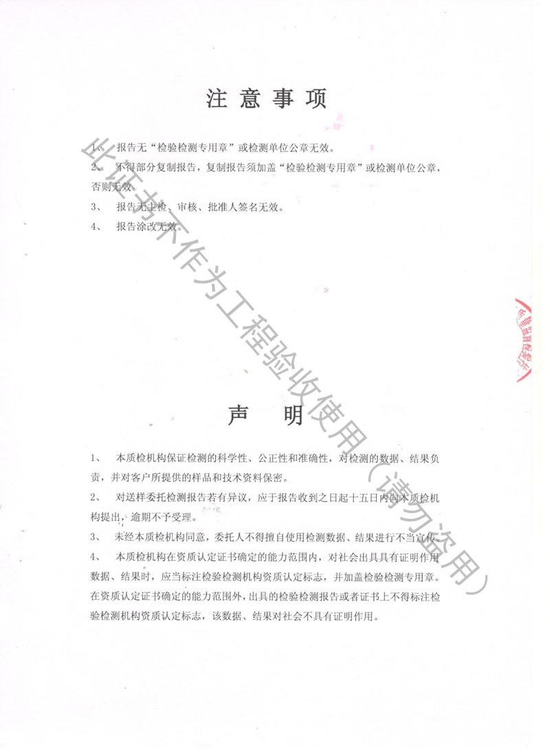 【CNAS】2018年上海市不銹鋼波紋補(bǔ)償器檢測報(bào)告 【CNAS】2018年上海市不銹鋼波紋補(bǔ)償器檢測報(bào)告