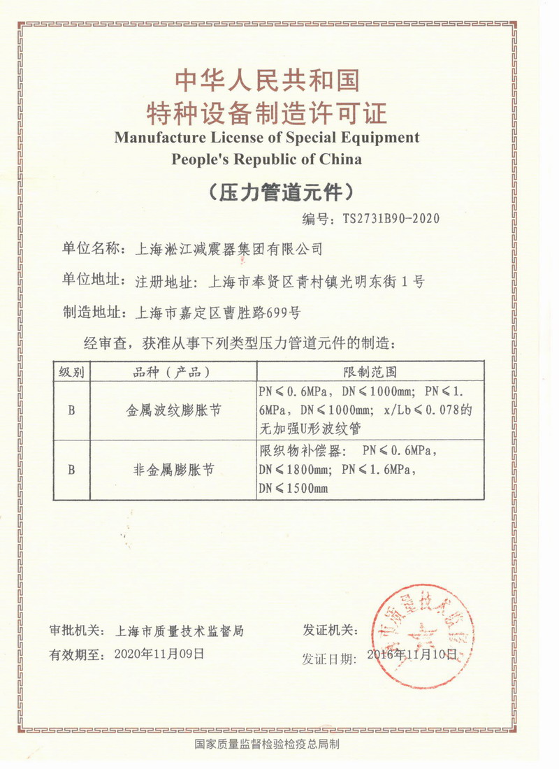 【安裝現(xiàn)場】注塑機液壓泵抽油橡膠避震喉“ASA NG80” 【安裝現(xiàn)場】注塑機液壓泵抽油橡膠避震喉“ASA NG80”
