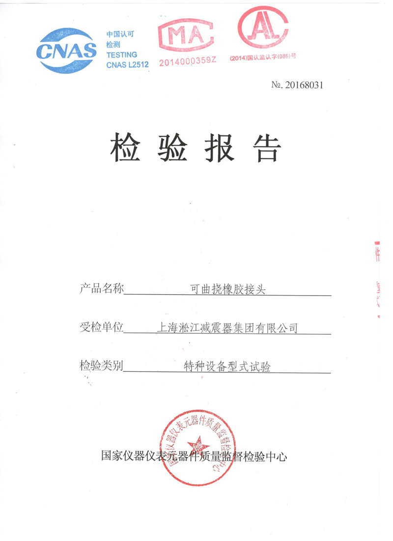 【使用現(xiàn)場】EPDM異徑橡膠接頭安裝在昆山三星機(jī)電 【使用現(xiàn)場】EPDM異徑橡膠接頭安裝在昆山三星機(jī)電