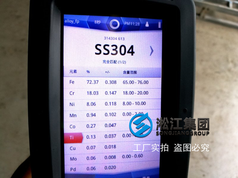 出口沙特吉達港的波紋補償器樣品進行光譜儀檢測 出口沙特吉達港的波紋補償器樣品進行光譜儀檢測
