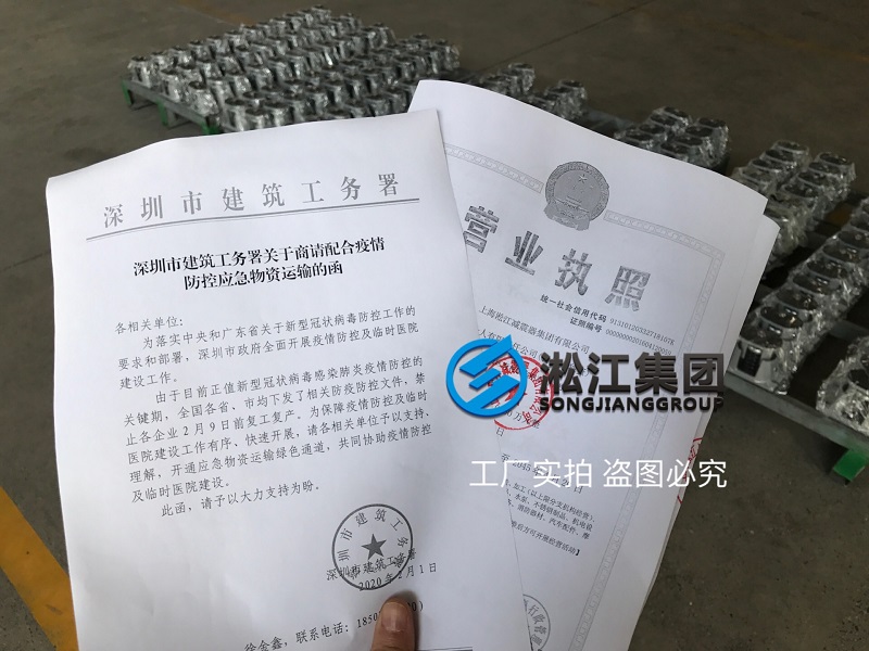 為深圳疫情防控應急醫(yī)院提供減震器 為深圳疫情防控應急醫(yī)院提供減震器