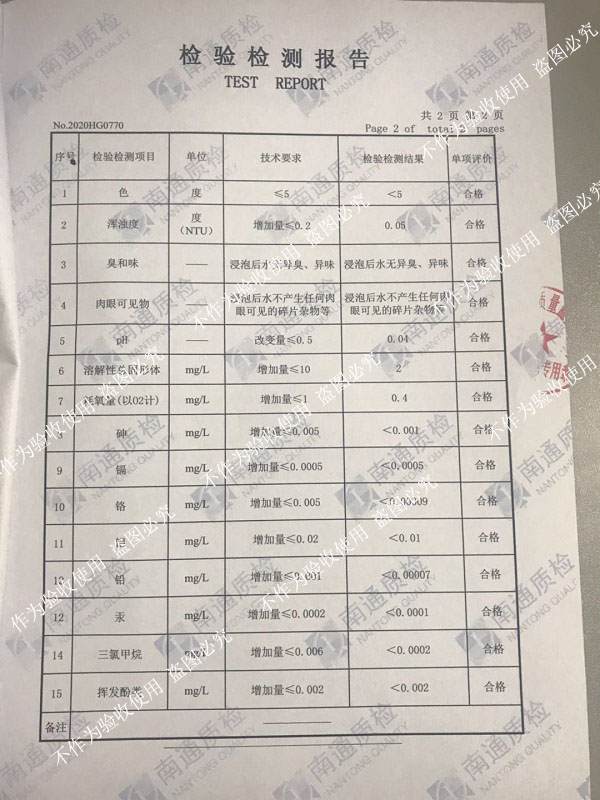 熱烈祝賀淞江集團橡膠接頭通過生活飲用水衛(wèi)生標(biāo)準(zhǔn)檢測 熱烈祝賀淞江集團橡膠接頭通過生活飲用水衛(wèi)生標(biāo)準(zhǔn)檢測