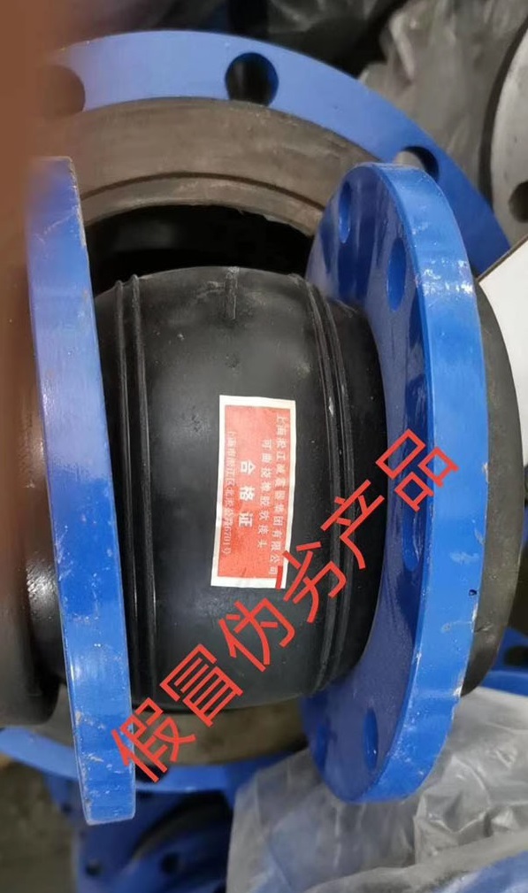 【造假】東莞某項目發(fā)現(xiàn)假冒偽劣上海淞江集團橡膠接頭產(chǎn)品 【造假】東莞某項目發(fā)現(xiàn)假冒偽劣上海淞江集團橡膠接頭產(chǎn)品