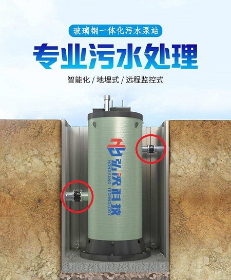 一體化預(yù)制泵站質(zhì)量檢查與驗收標準 一體化預(yù)制泵站質(zhì)量檢查與驗收標準