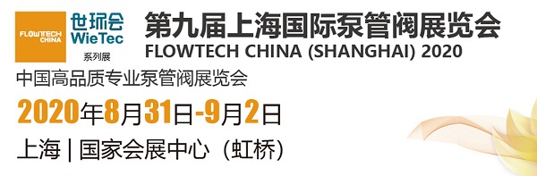淞江集團(tuán)參加第九屆上海國(guó)際泵管閥展覽會(huì)現(xiàn)場(chǎng) 淞江集團(tuán)參加第九屆上海國(guó)際泵管閥展覽會(huì)現(xiàn)場(chǎng)