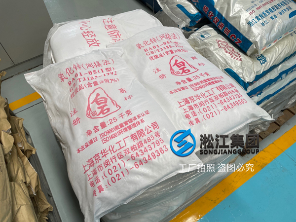 【原材料為王】解開上海淞江減震器集團(tuán)橡膠接頭立于不敗之地的秘密 【原材料為王】解開上海淞江減震器集團(tuán)橡膠接頭立于不敗之地的秘密
