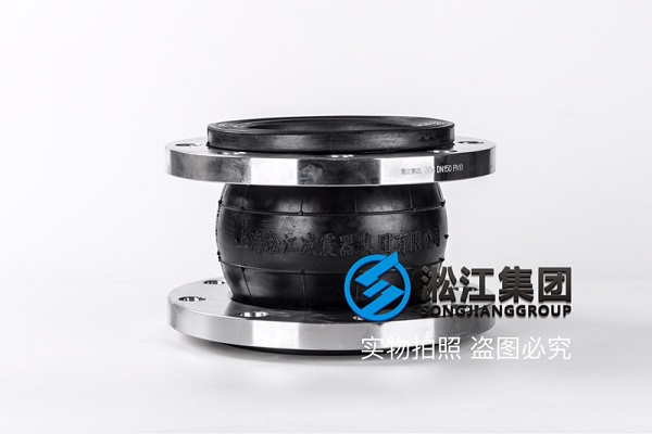 【304】DN150不銹鋼法蘭飲水級(jí)橡膠接頭 《飲用水衛(wèi)生許可批件》淞江牌給水用橡膠管件
