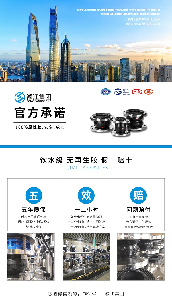 【304】DN150不銹鋼法蘭飲水級(jí)橡膠接頭 《飲用水衛(wèi)生許可批件》淞江牌給水用橡膠管件