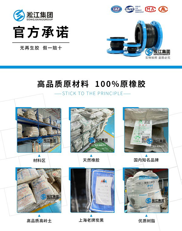 PTFT型 內(nèi)襯四氟橡膠接頭 橡膠接頭電擊檢測(cè)報(bào)告