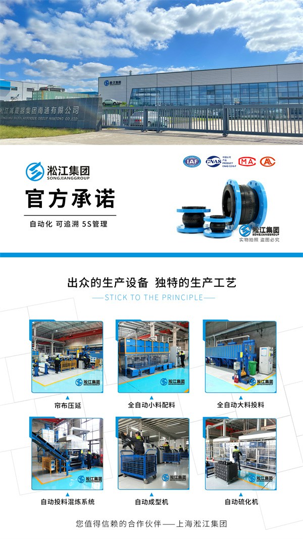 【PTFE】DN100內(nèi)襯四氟橡膠接頭(S30408+NR) 【檢測(cè)中心】DN1600橡膠膨脹節(jié)水壓檢測(cè)機(jī)