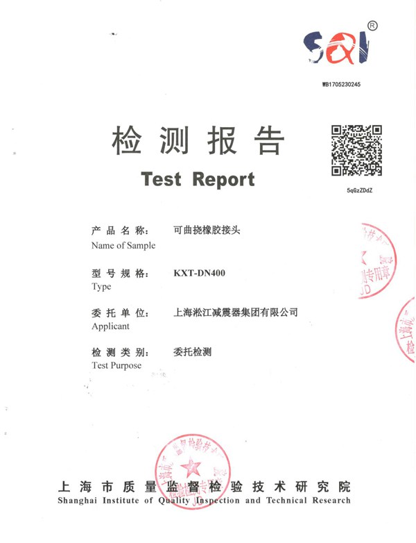 KXT-PTFT型 內(nèi)襯四氟橡膠接頭 【檢測(cè)中心】DN1600橡膠膨脹節(jié)水壓檢測(cè)機(jī)